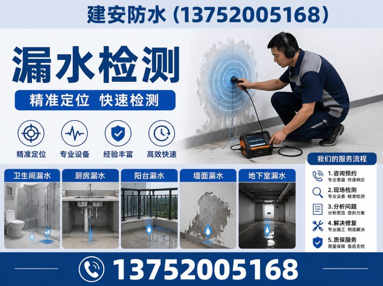 蓟州区卫生间防水展示图
